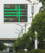  打造LED智能交通,江苏pp电子游戏交通为你保驾护航 