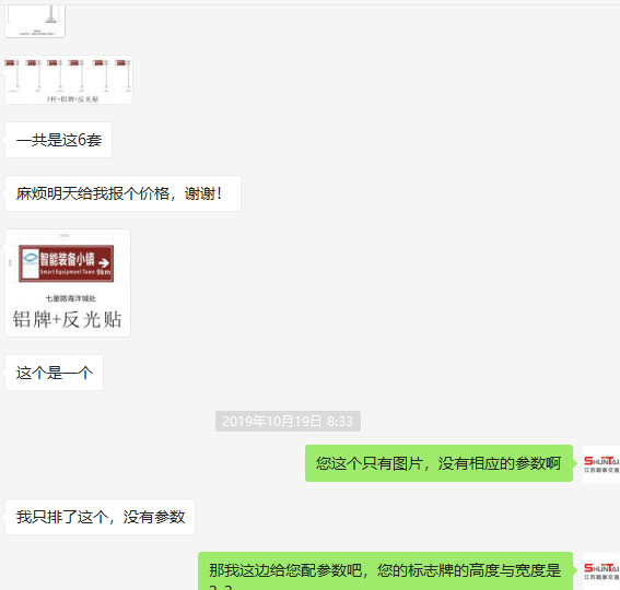 浙江蔡总-标志牌标志杆设计生产安装实例(图1)